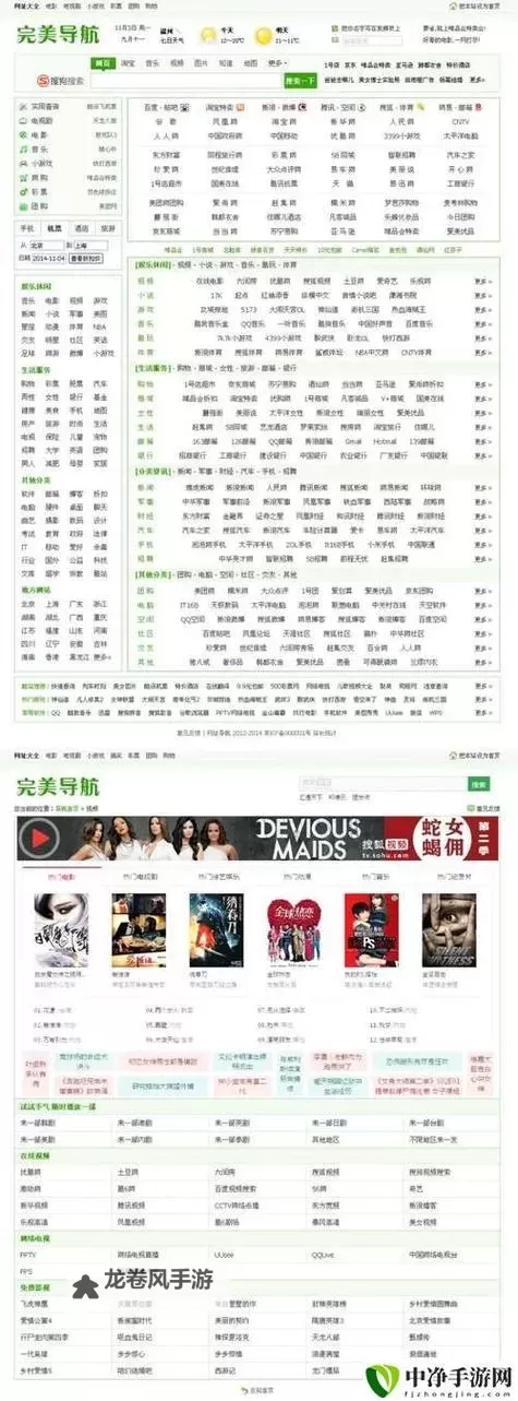 欲帝精品导航：引领高端奢华体验的新平台图1