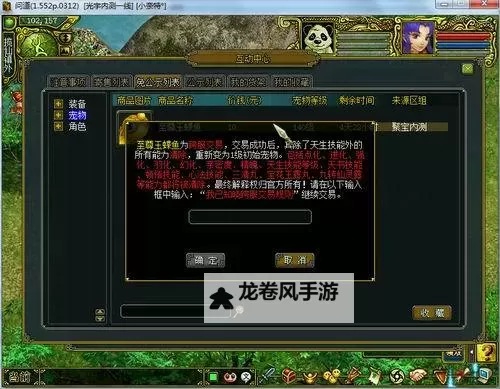 问道手游奇宝斋会被找回吗：玩家关心的恢复可能性分析图2