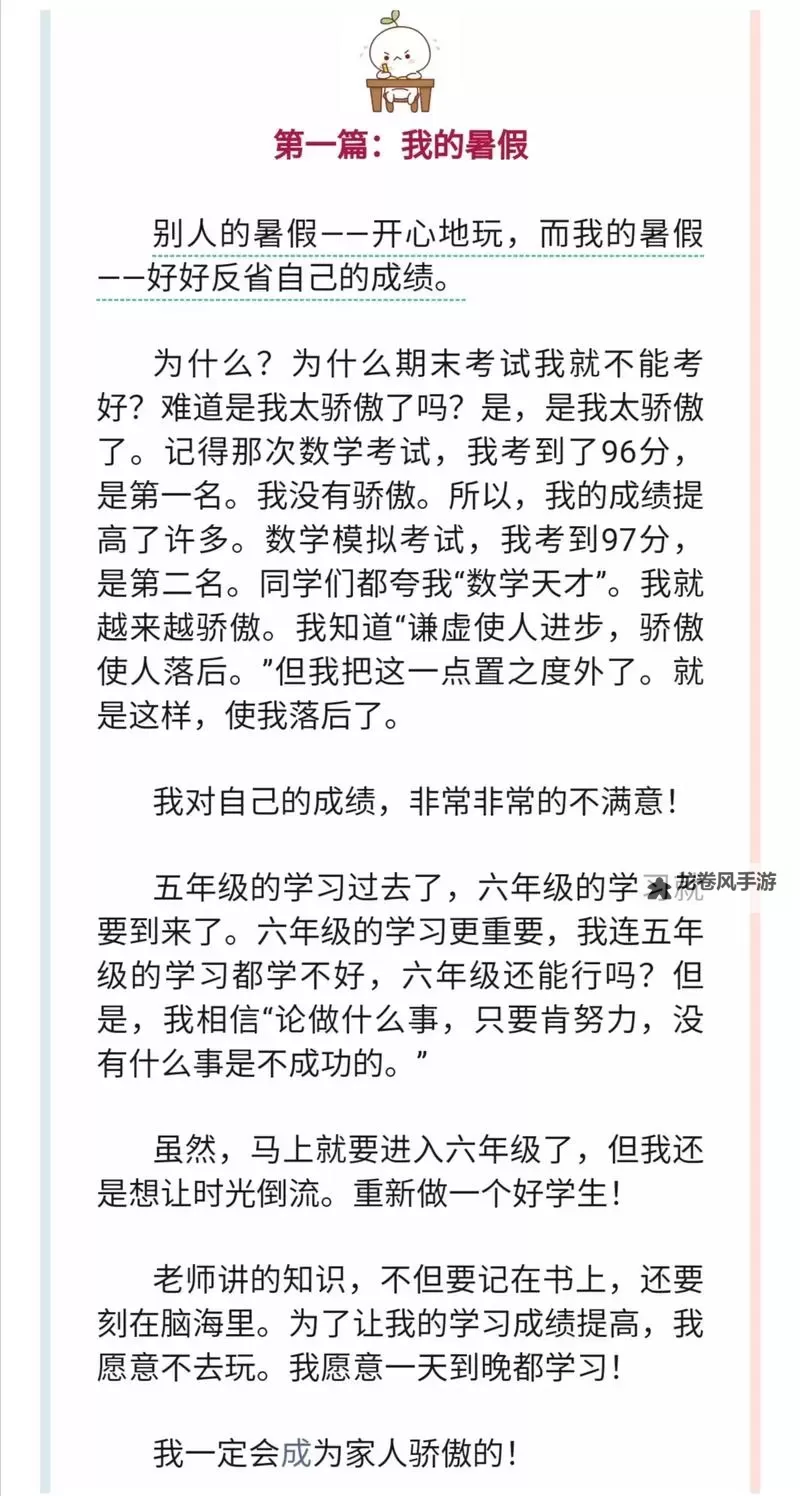 坐在小叔叔的巨大写作业旁边的趣事分享图1