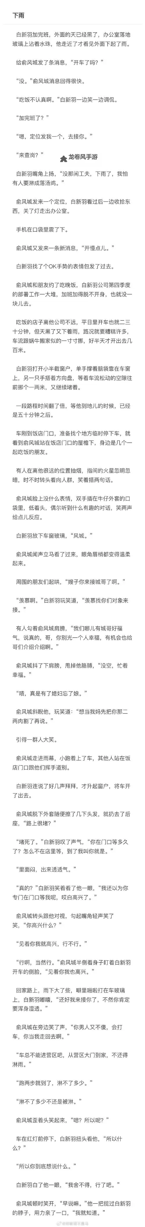 坐着震动器写作业：朝俞的WRITEAS创作心得图1