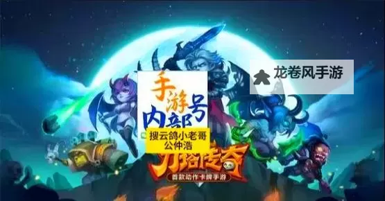 刀塔传奇推图最强阵容全解析：最优组合与策略推荐图1