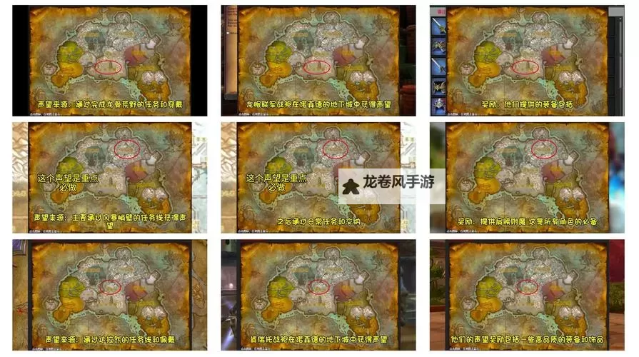 熊猫人之谜声望怎么刷最快:高效提升声望的实用指南图2