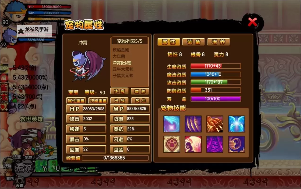 造梦西游3宠物技能丹怎么得详解与获取方法图1