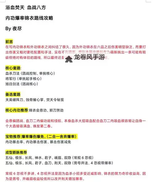 九阴丐帮四内会意功揭秘：武林奇技的奥秘图1