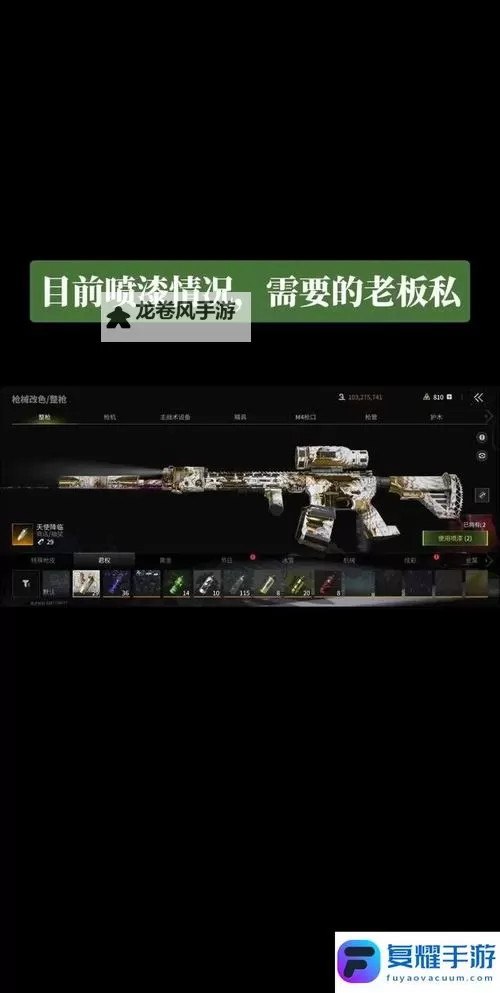 龙啸特殊技能怎么用：全面指南与实用技巧解析图1