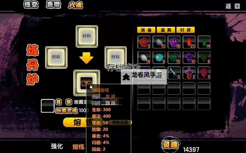 造梦西游2宋帝王掉落详解与获取指南图2