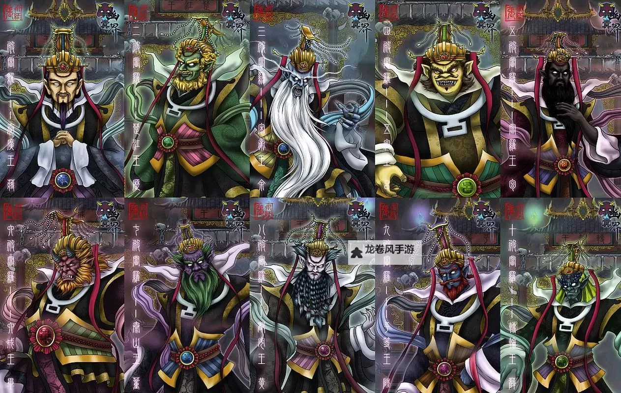 十殿阎罗哪个最厉害:阴曹地府中的终极之王揭秘图1