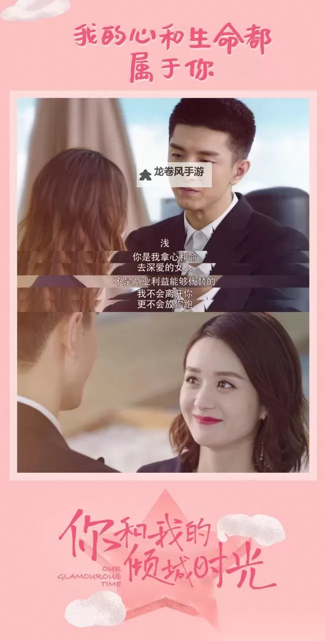 岳爱我的大宝贝:温馨的家庭时光与深厚的情感图1