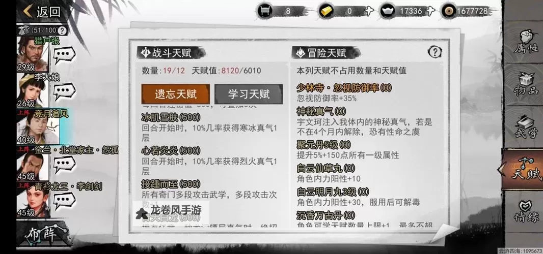 我的侠客后期最强门派全解析：秘籍与实力并驾齐驱图1