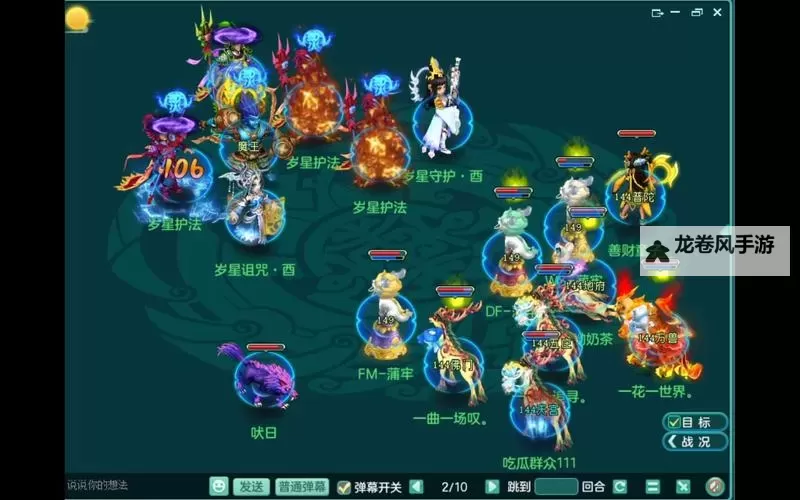 神武140级地府日常属性详解与提升攻略图2