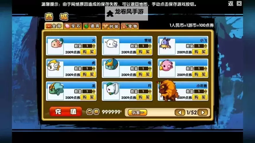 造梦西游3兑换码是什么?获得最新兑换码方法详解图1