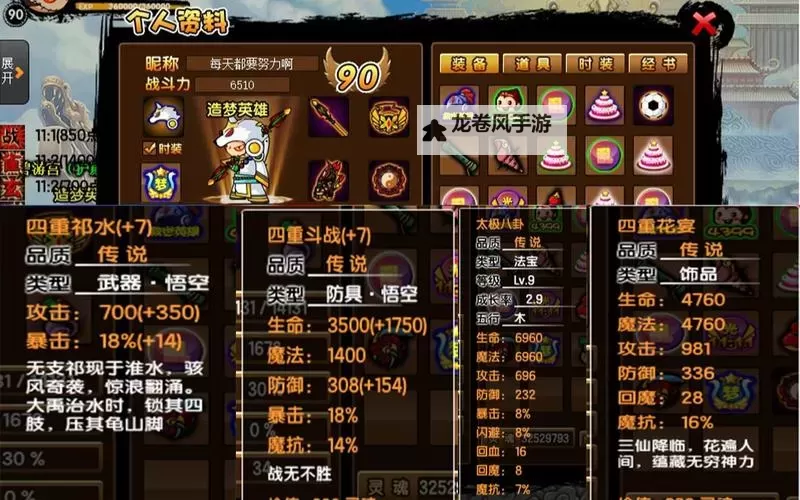 造梦西游3孙悟空最强装备全解析与获取攻略图2