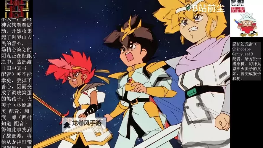 7k7k龙斗士角色全揭秘：精彩战斗与精彩故事一网打尽图2