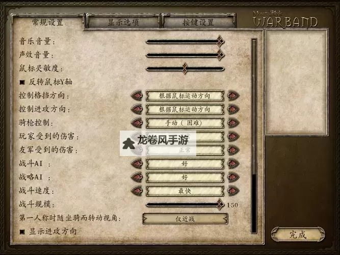 骑马与砍杀战团新手入门:新手指南与实用技巧图2