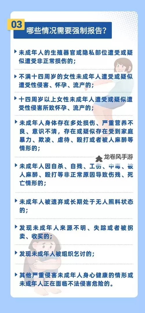禁止18岁儿童不宜免费观看：成人内容警示与保护措施图1
