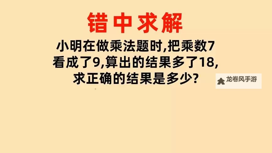 做错一题，进去一次C：一次意外的数学之旅图2