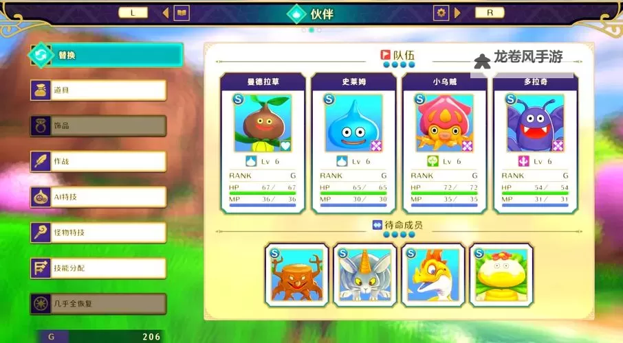 《dqmj3专家版》时空裂缝刷新攻略全解图1