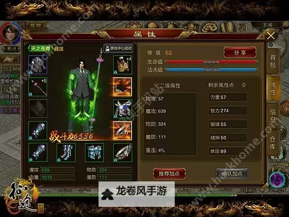 终极指南:全面解析征途召唤属性点的最佳分配策略图2