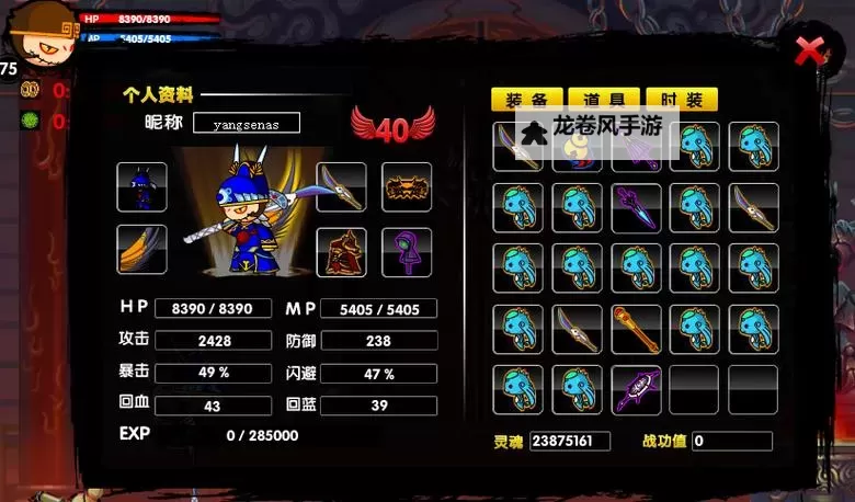 造梦西游2宋帝王掉落详解与获取指南图1