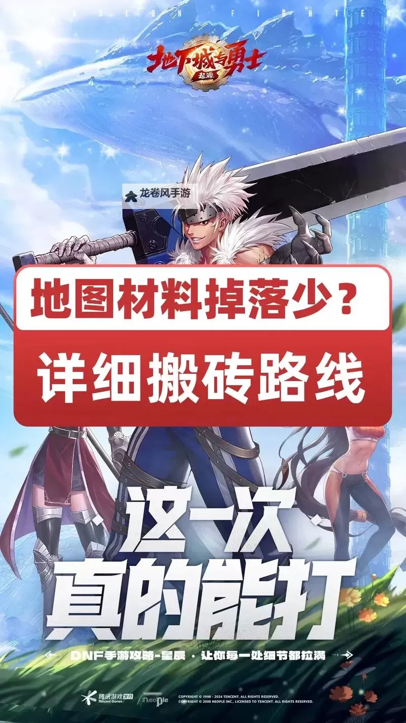 再刷一把55深渊，迎来全新掉落体验图1