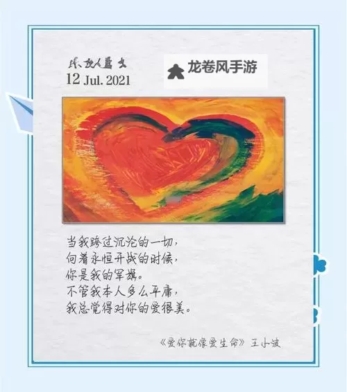 用爱把你小花园灌溉：细腻呵护中的心灵花开图1