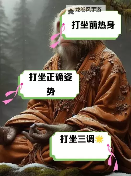 打坐的几种方法图解：实用指南与详细步骤解析图1