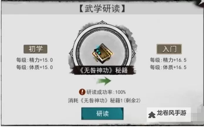 我的侠客后期最强门派全解析：秘籍与实力并驾齐驱图2