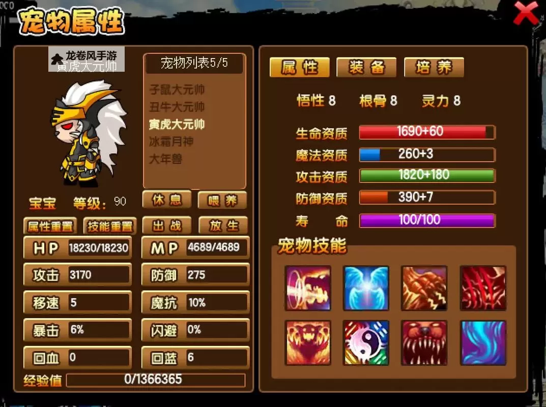 造梦西游3吕岳什么时候反伤解析及实战技巧图2