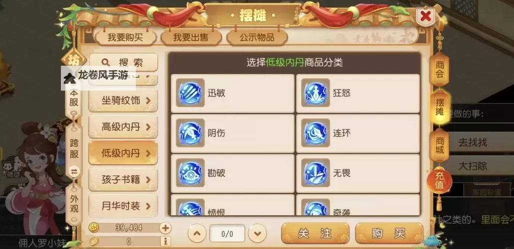 造梦西游3宠物技能丹怎么得详解与获取方法图2