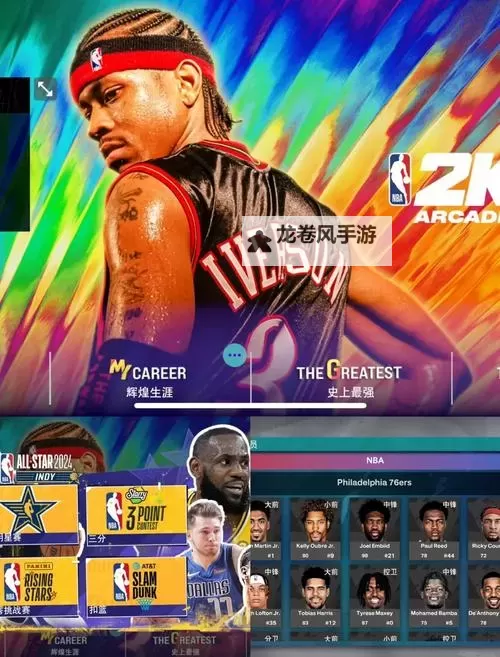 NBA2K14画质补丁次世代:全面提升游戏视觉效果的终极指南图1