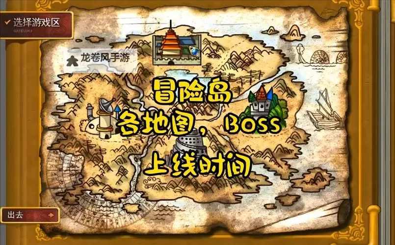 冒险岛冒险开始的地方是哪里:探索冒险的起点图1