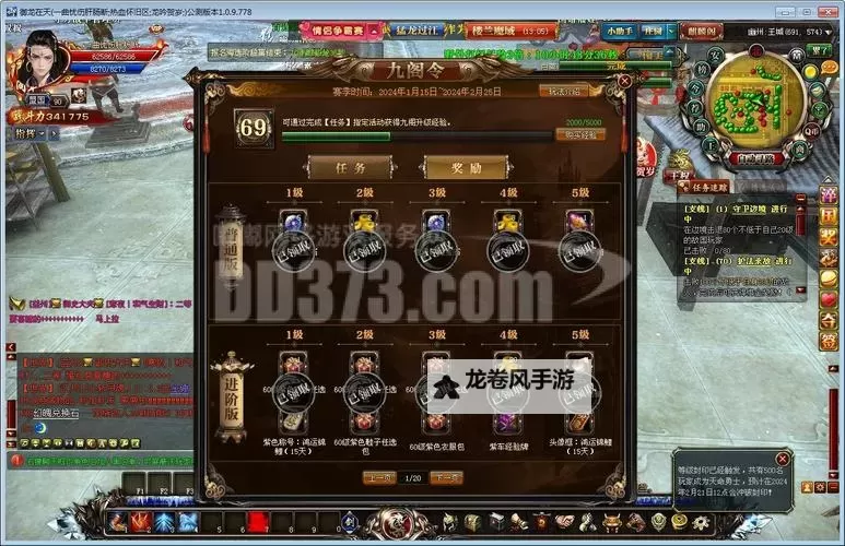 御龙在天怎么卡国王详细攻略与技巧分享图1