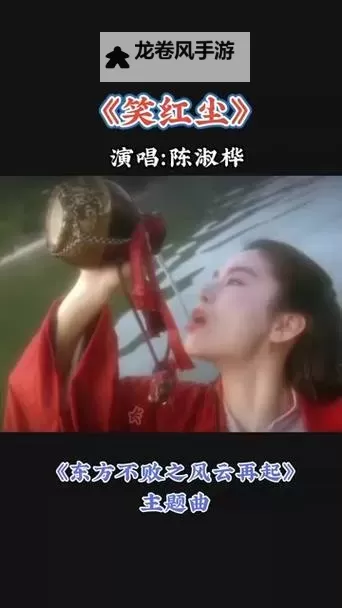 妙月笑红尘:尘世中的清雅与凡俗之美图1