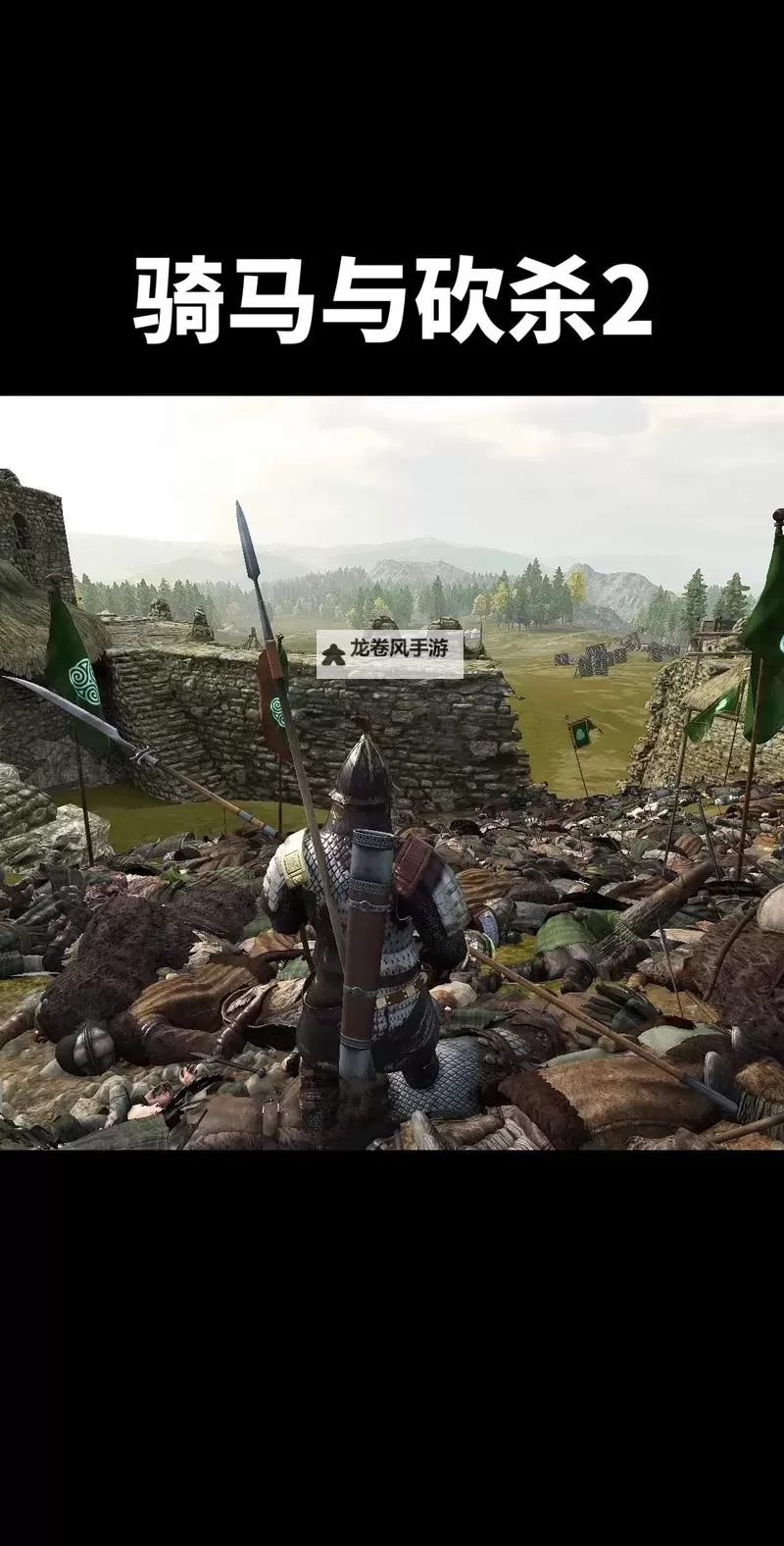 骑马与砍杀2百度百科:游戏简介、玩法与最新资讯整理图1
