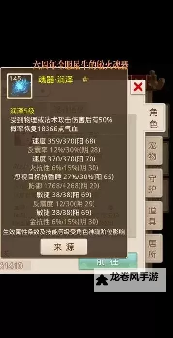 问道手游敏系玩什么最好?最新攻略全面解析图1