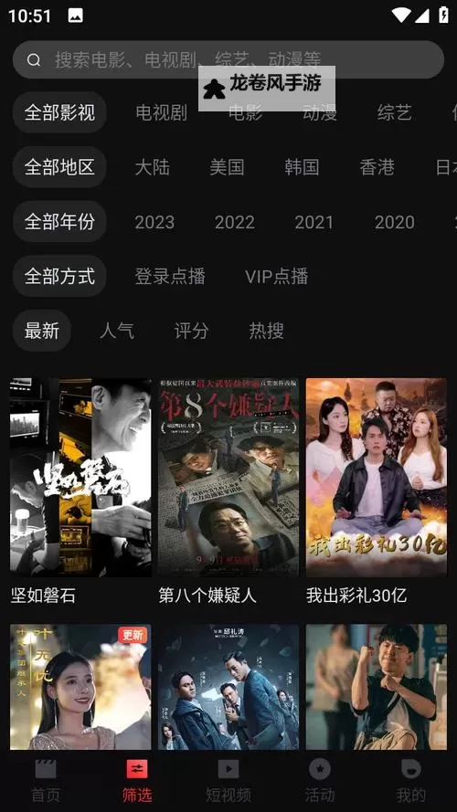 探索最新资源：轻松享受gogo免费观看影视内容图1