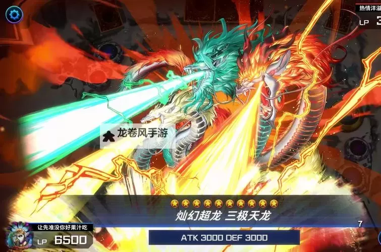 探索奇幻世界：《万道龙皇三部曲》壮阔传奇再现图1