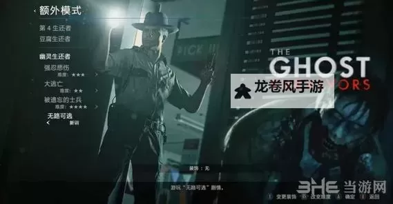 全面解析黑暗之源06重制版攻略:实用技巧与隐藏要素指南图2