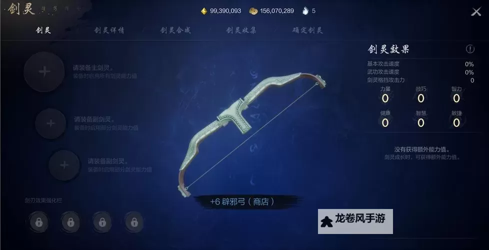 剑灵T1武器怎么升T2：升级指南与技巧解析图2