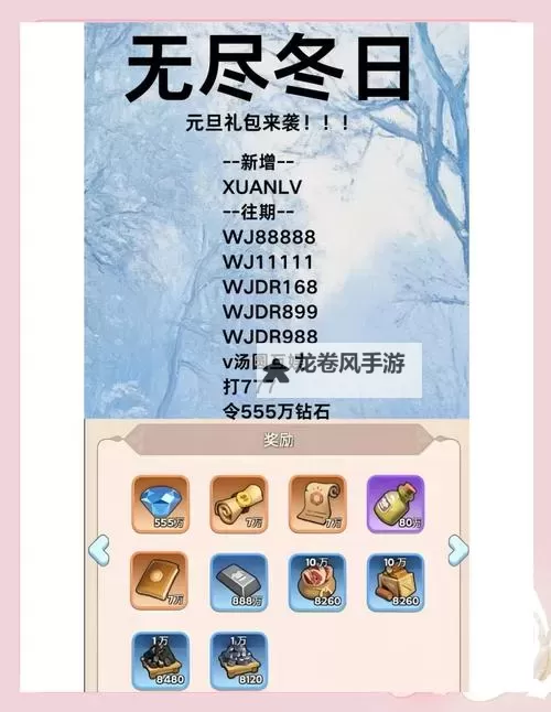 造3限量积分礼包兑换码获取攻略:限量福利等你来拿图1