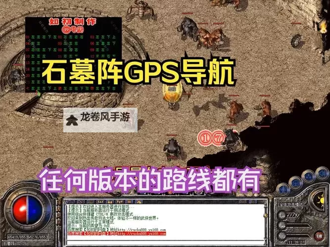 飞扬神途石墓阵走法图解:详尽攻略与实用技巧图2