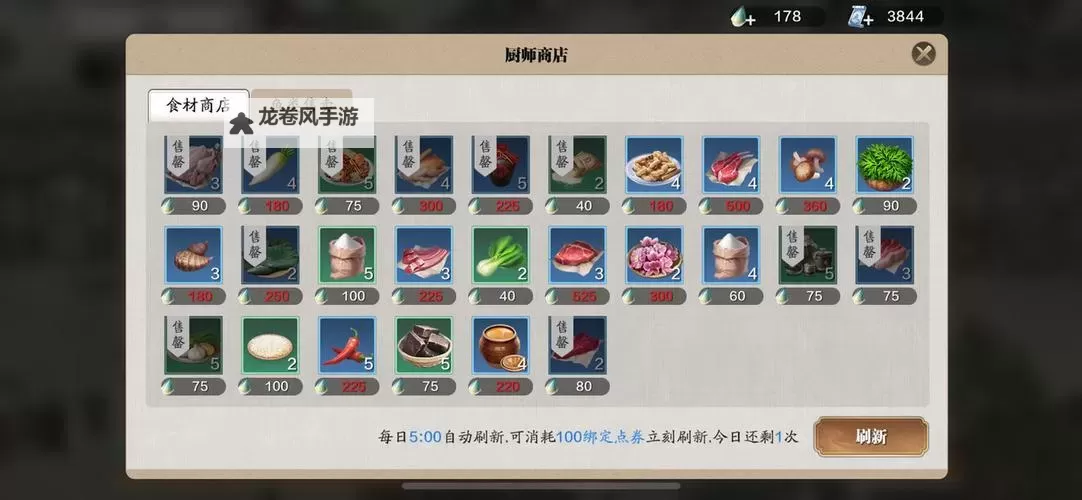 天刀手游刷银子攻略大全：快速提升实力的方法图2