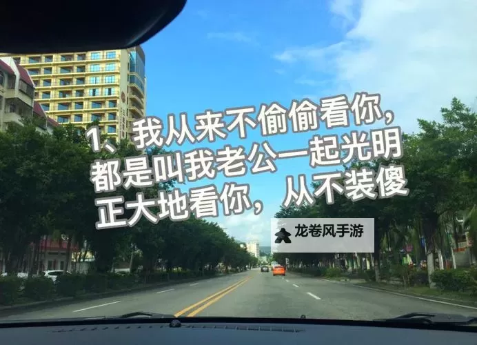 你敢自己弄给我看好吗?图1