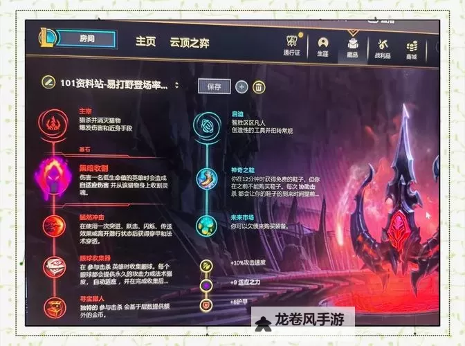 艾克带什么符文:最佳符文搭配指南图1