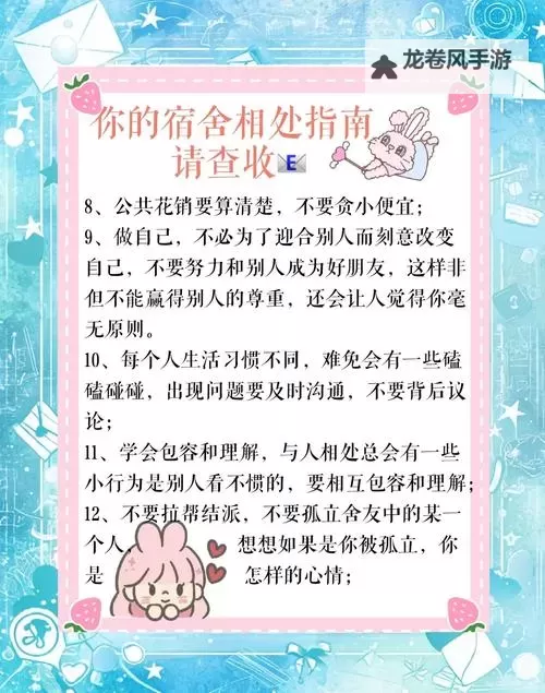 在宿舍玩五个校花的趣味时光解析图1