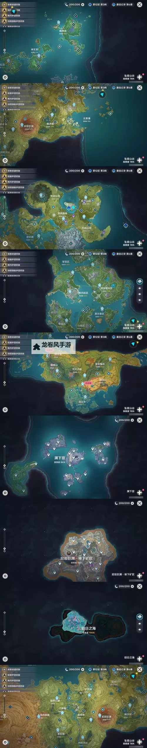 锦绣谷军需官在哪儿？详细位置指南与寻找技巧图1