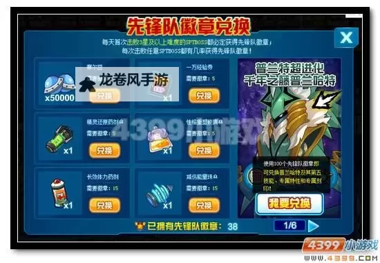 赛尔号普兰特为什么会复活:背后隐藏的秘密与故事解析图1