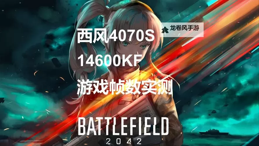 《全面解析：战地风暴电脑版的特色与玩法指南》图2