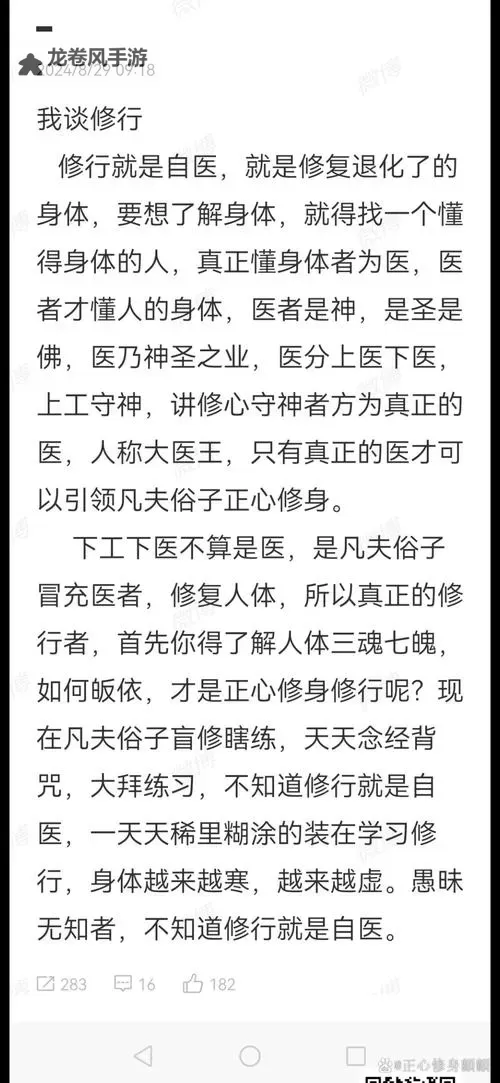 《九鼎炼神诀：掌控心灵的终极秘技》图1