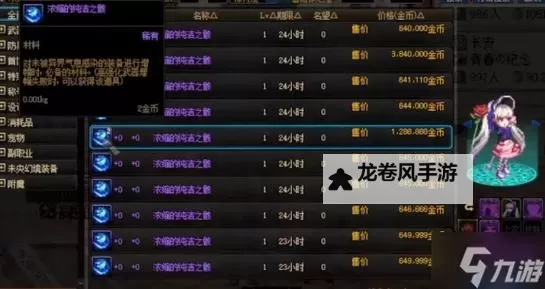 浓缩的纯洁之骸怎么获得:详尽攻略与技巧分享图1